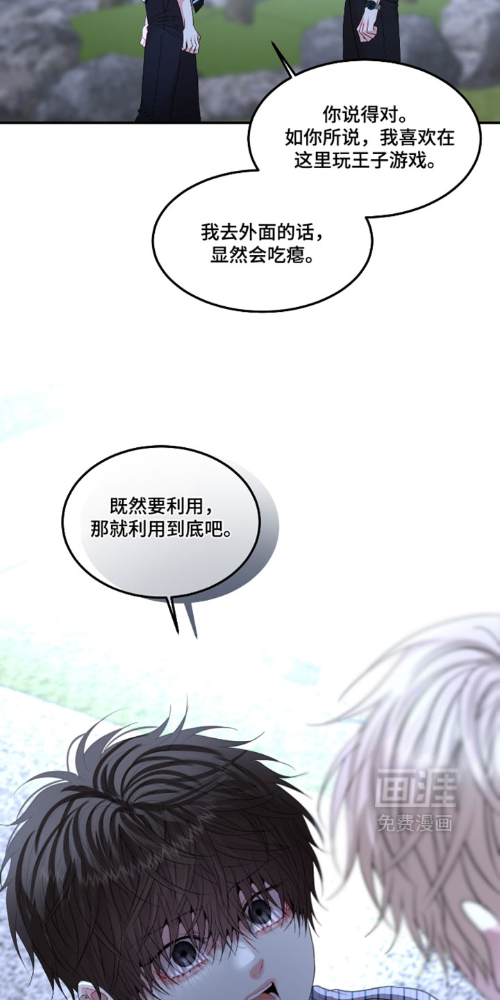 第29话13