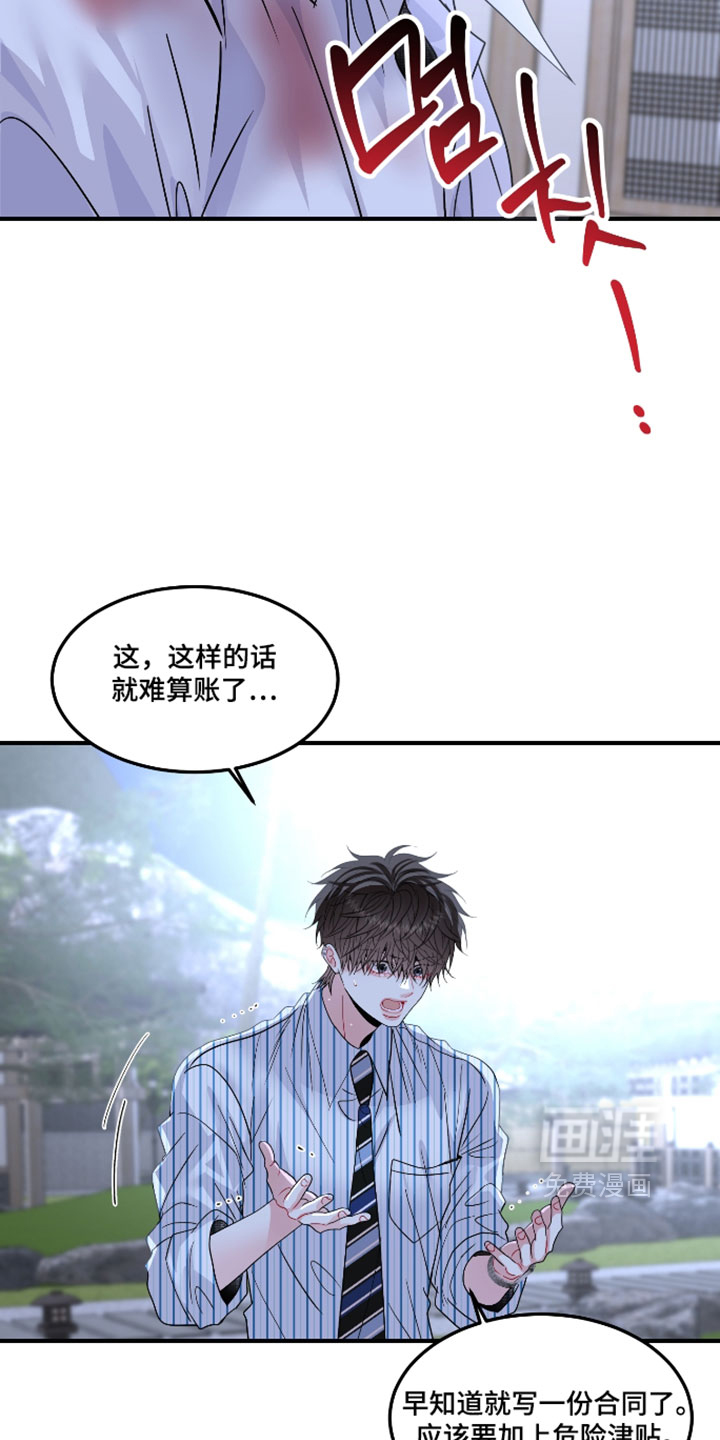 第29话8