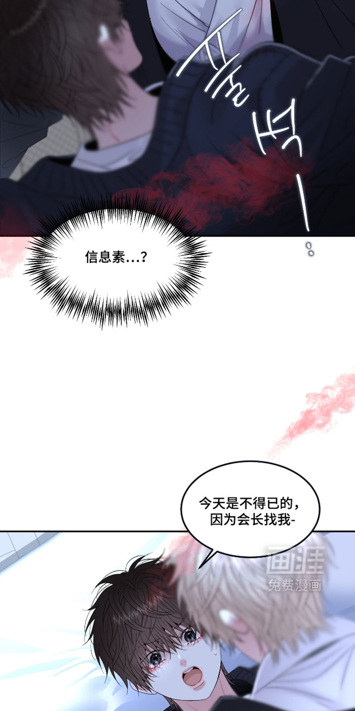 第31话3