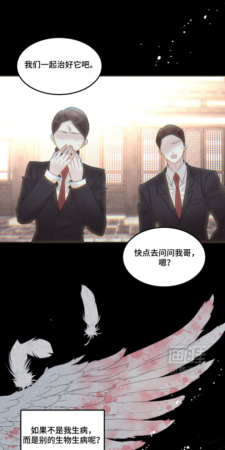 第33话10