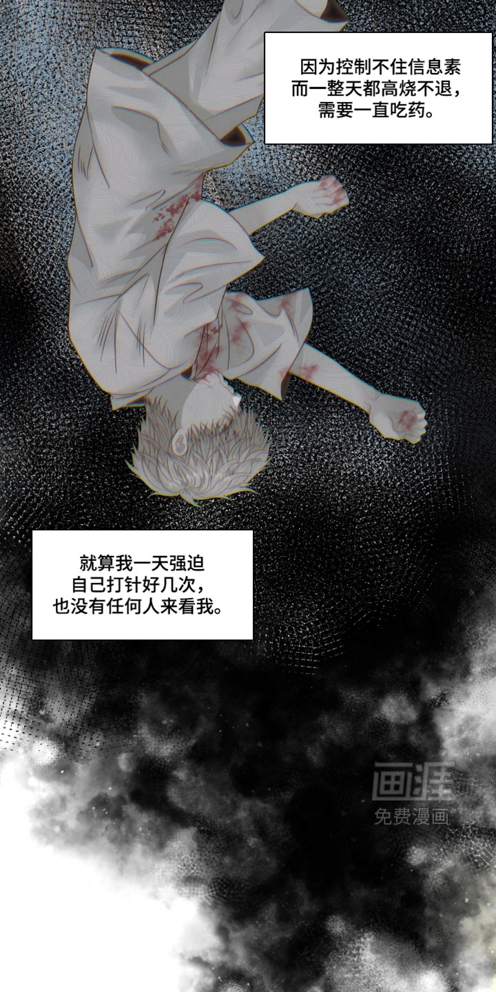 第33话5
