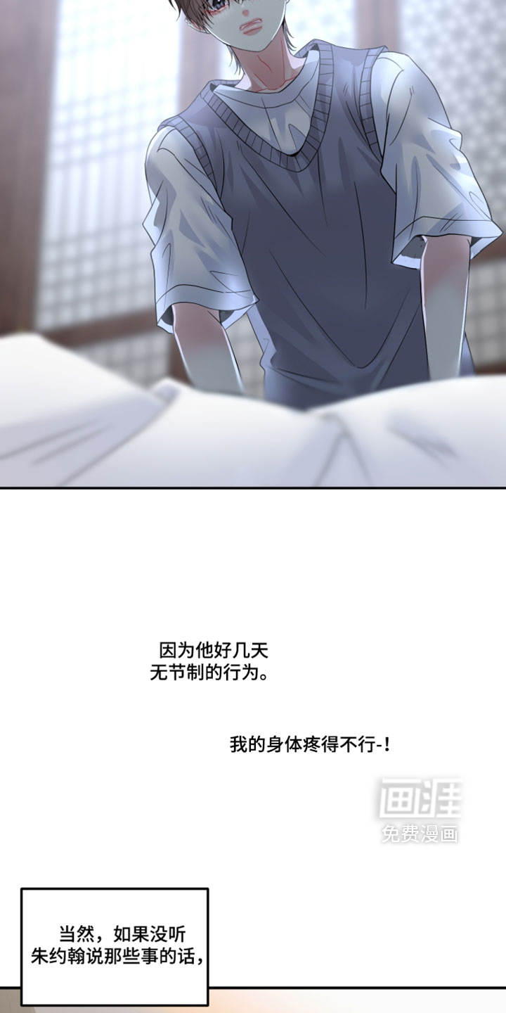 第32话3