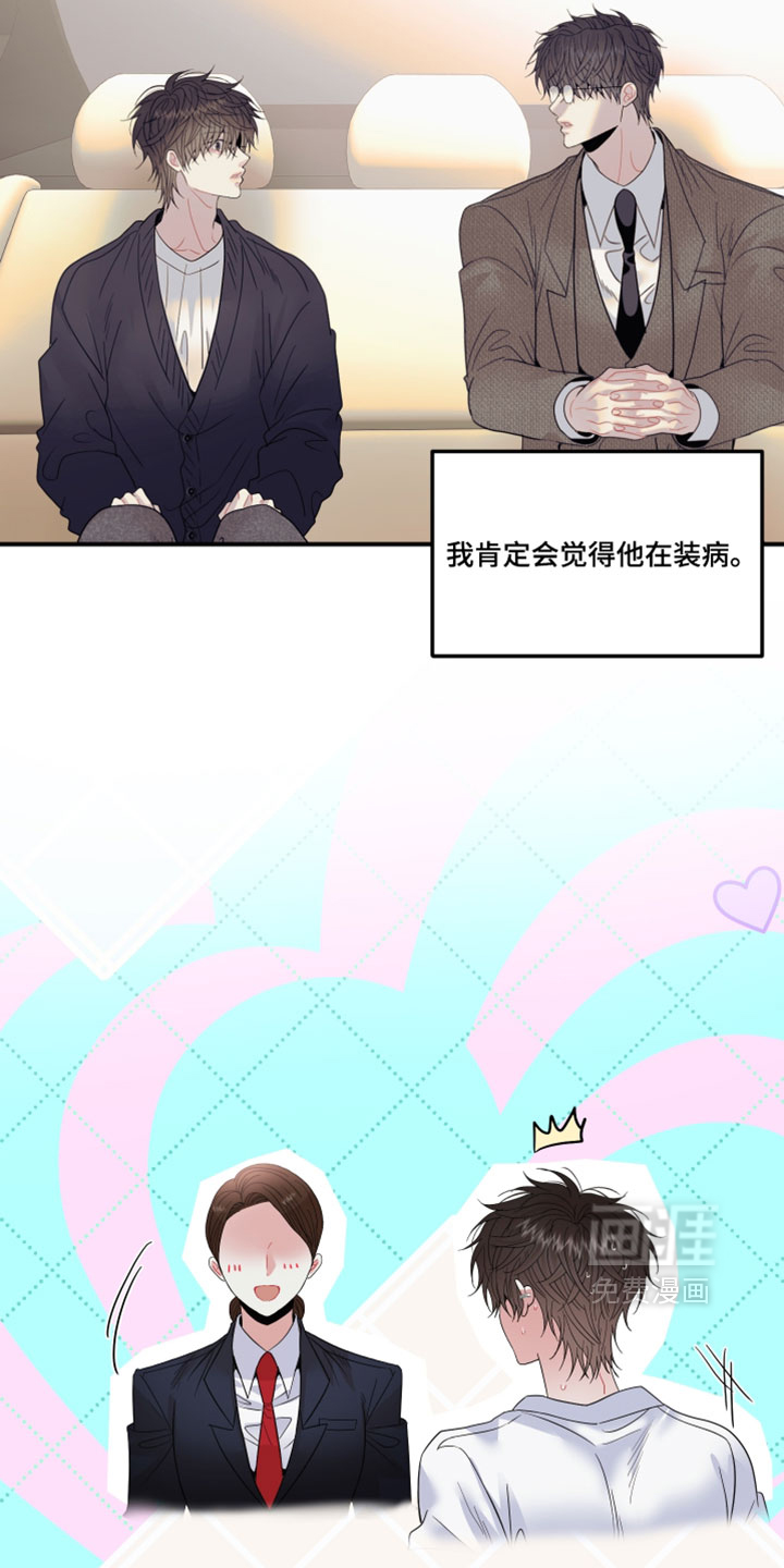 第32话4