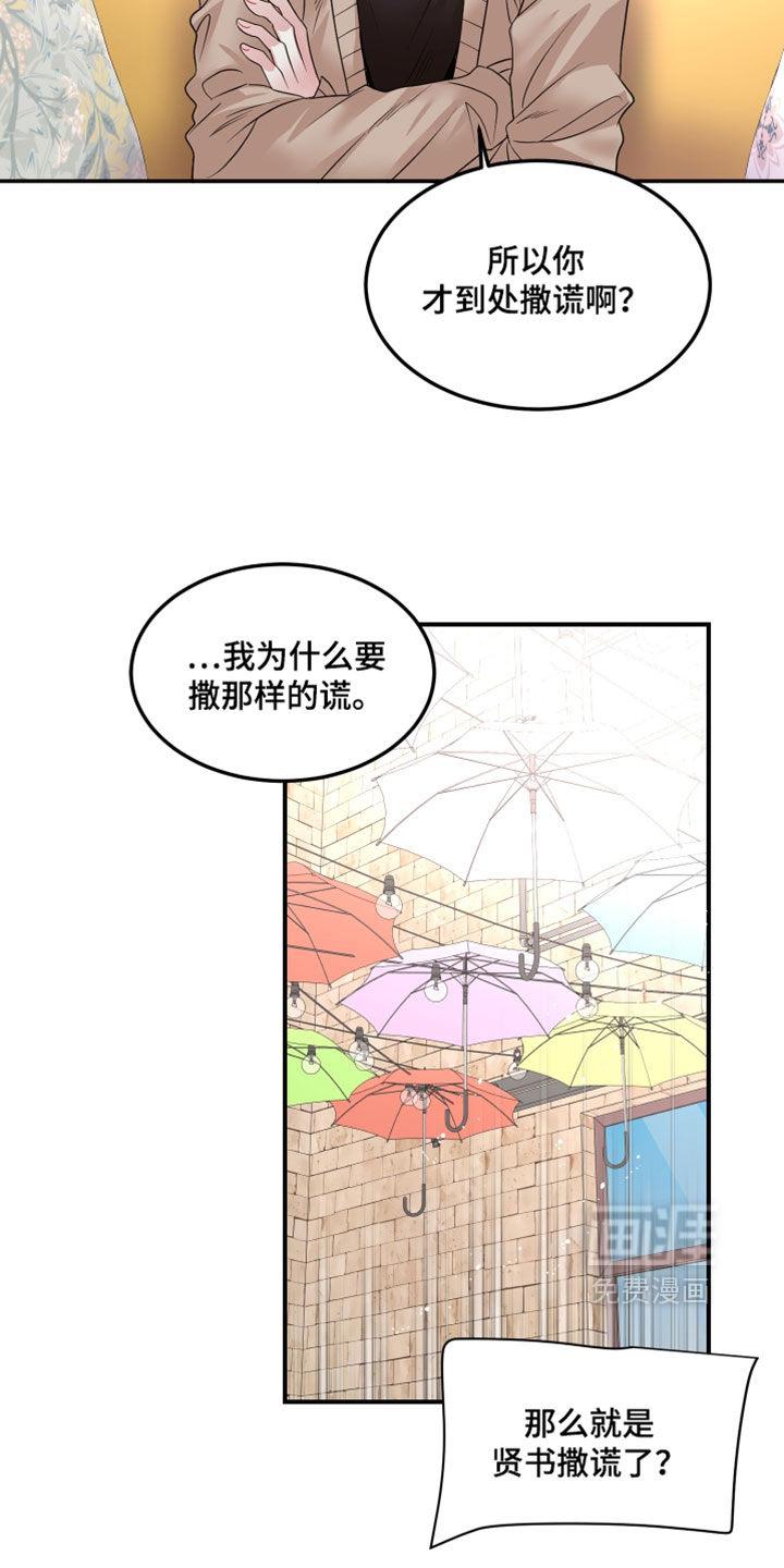 第35话9