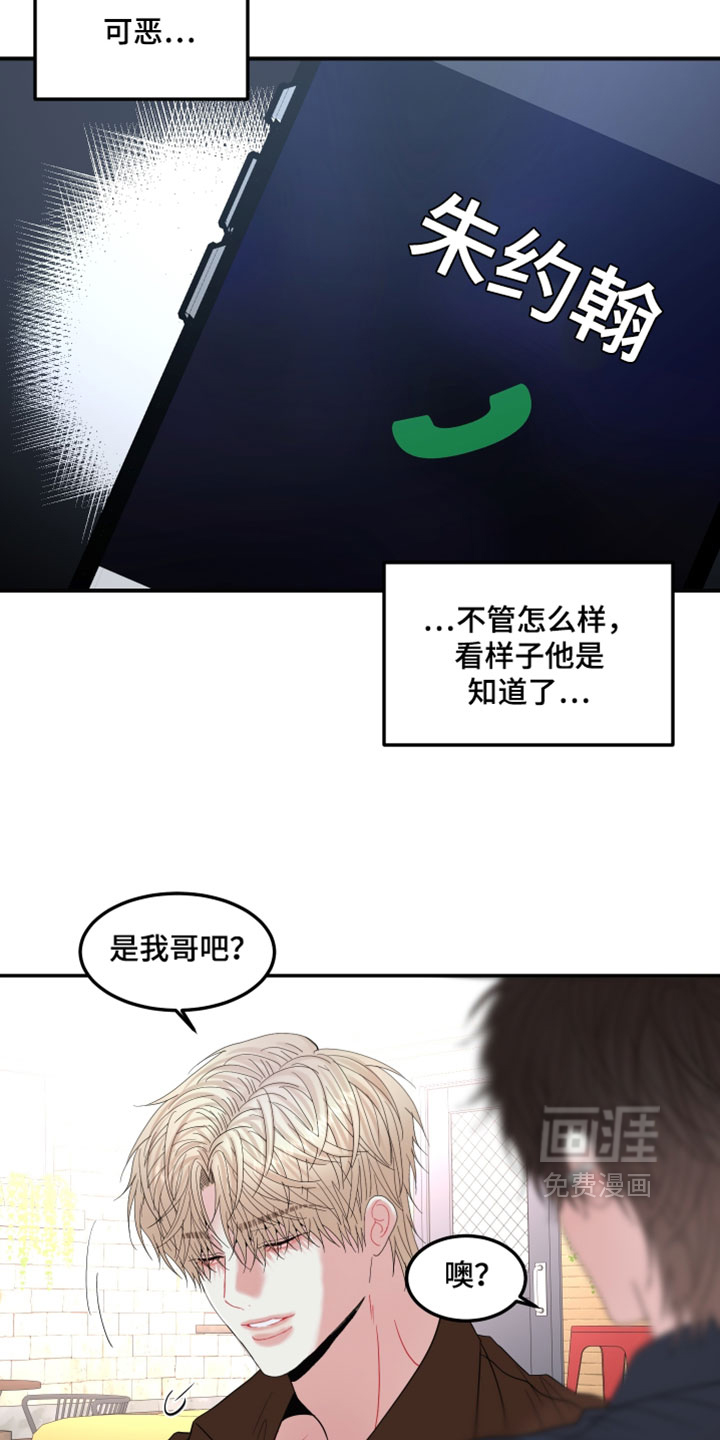 第36话12