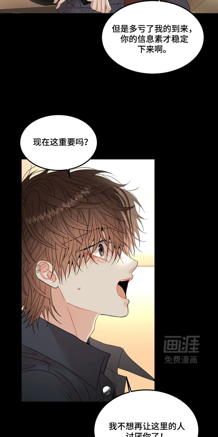 第38话12