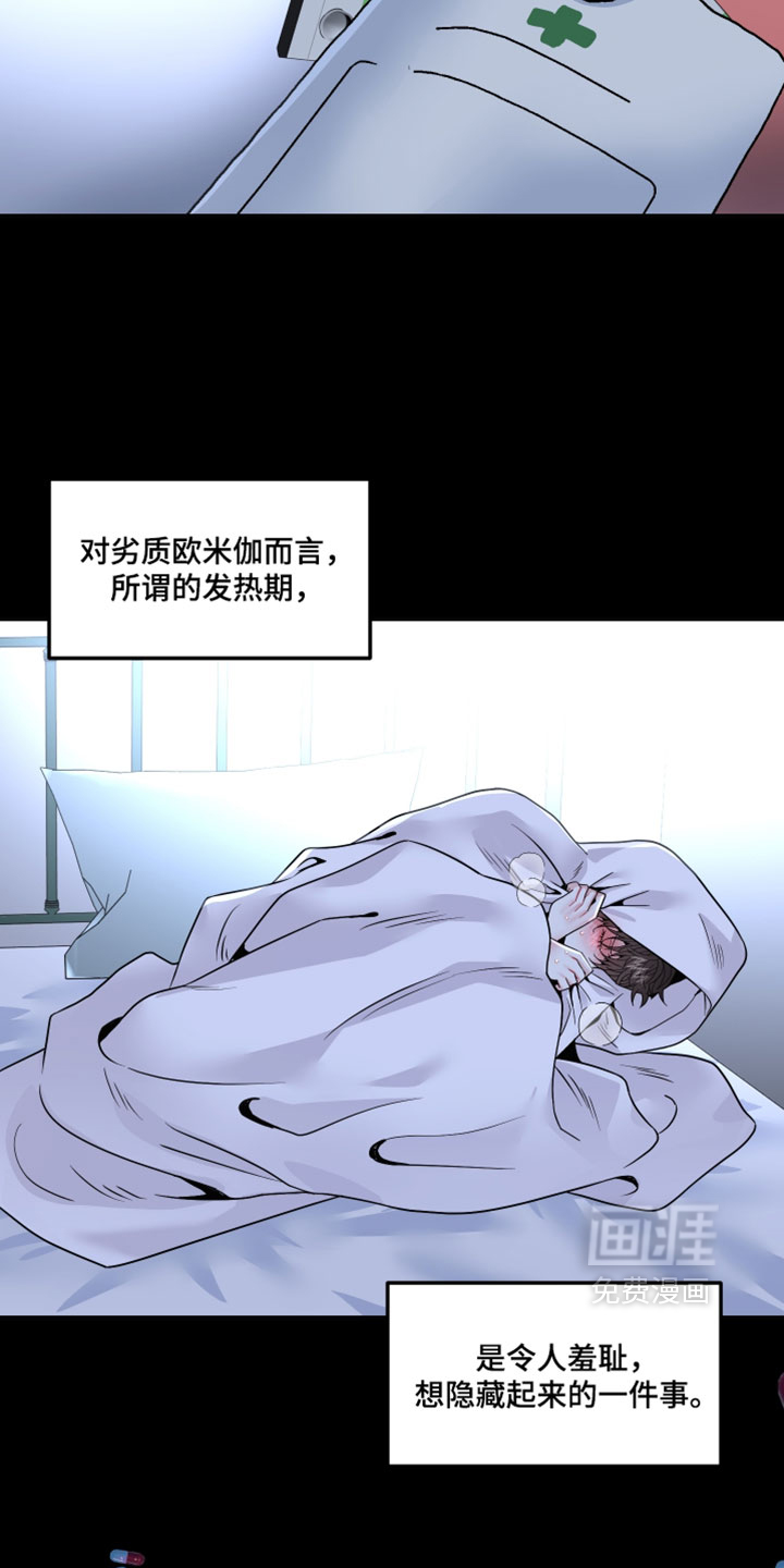 第41话9