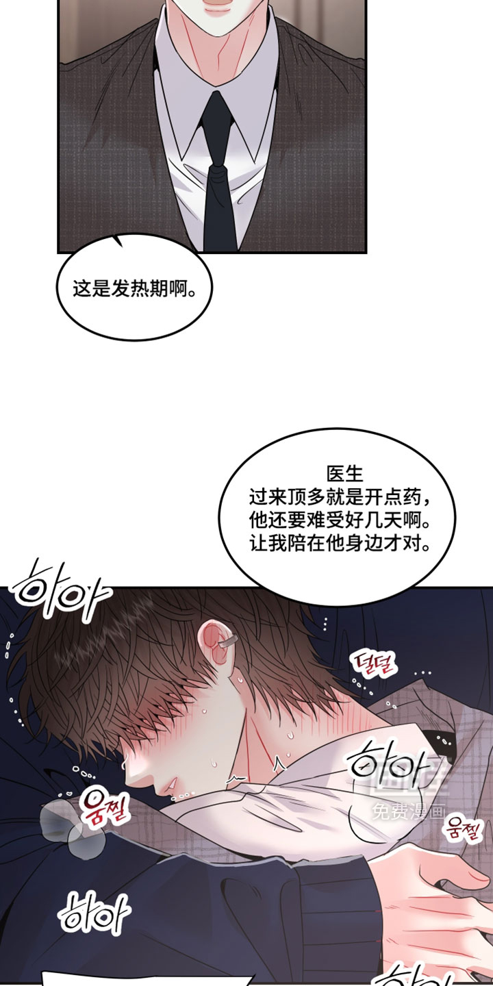 第40话3