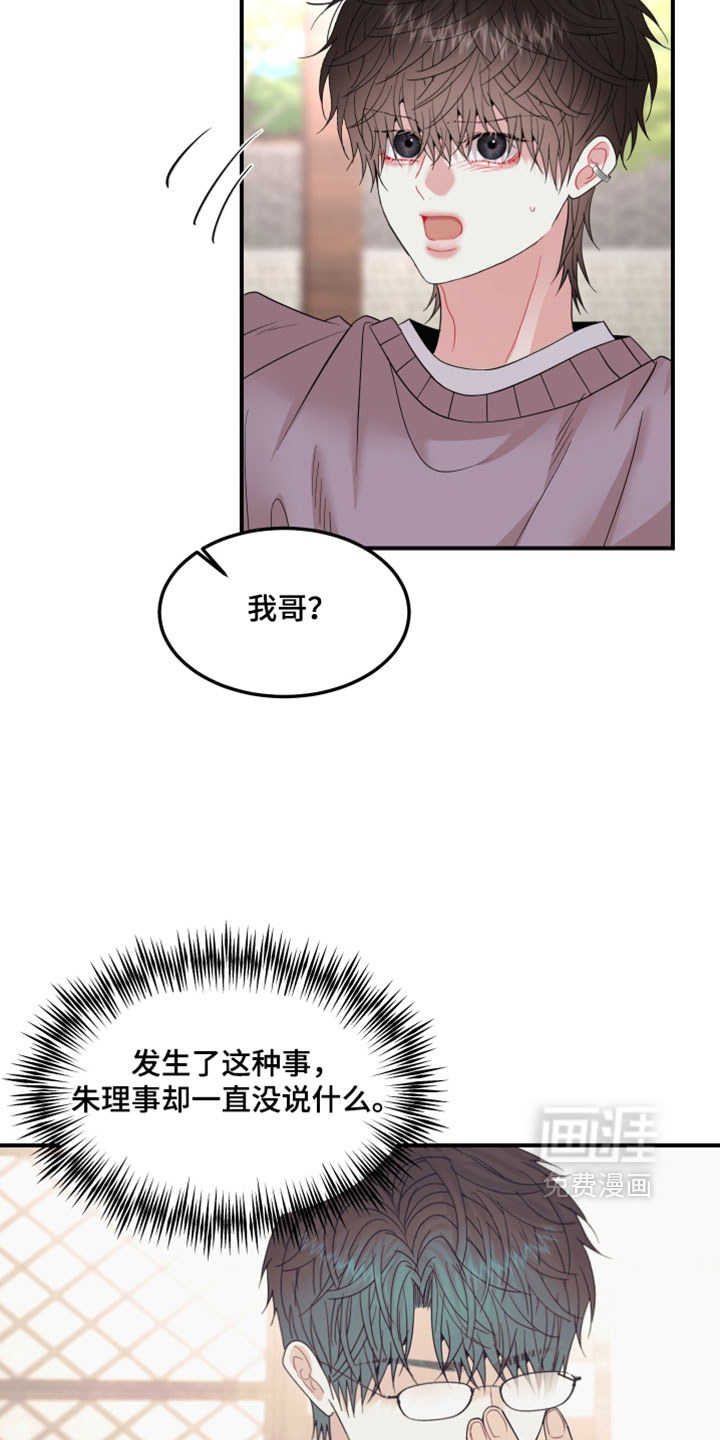 第45话13