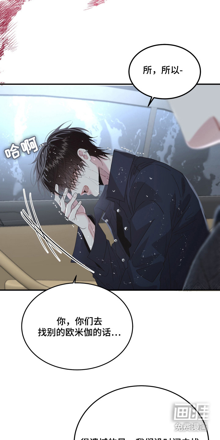第2话17
