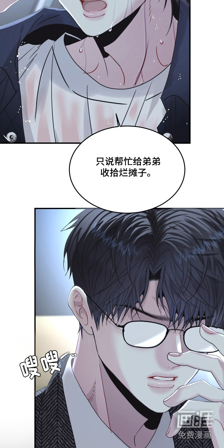 第2话6
