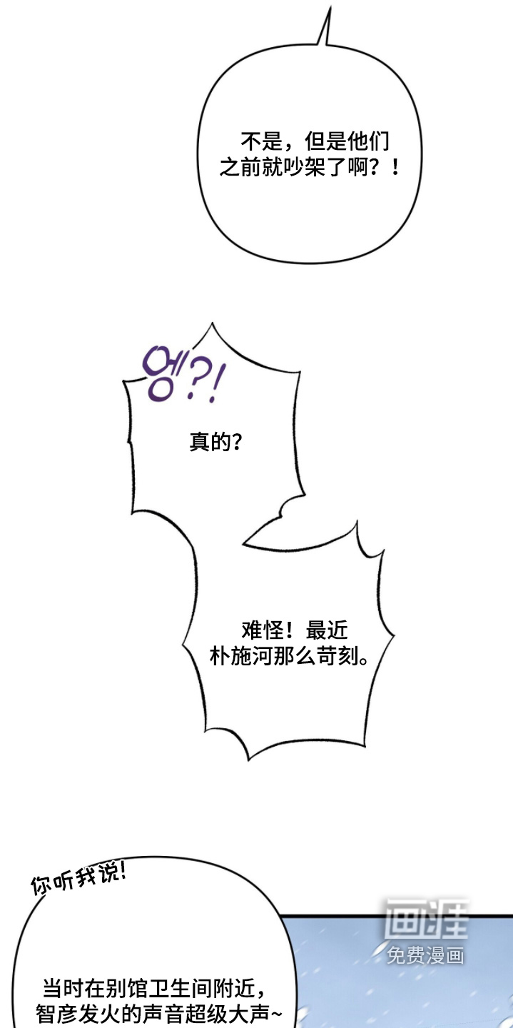 第26话29