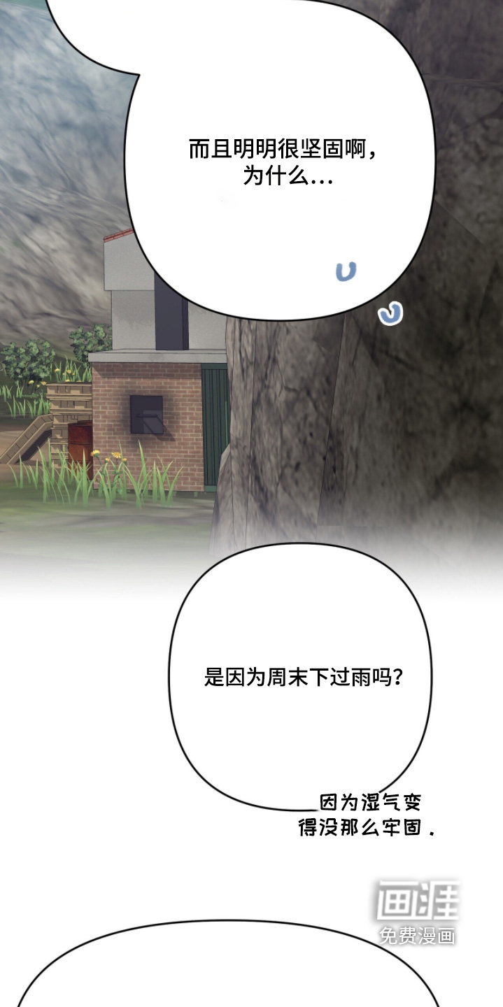 第41话29