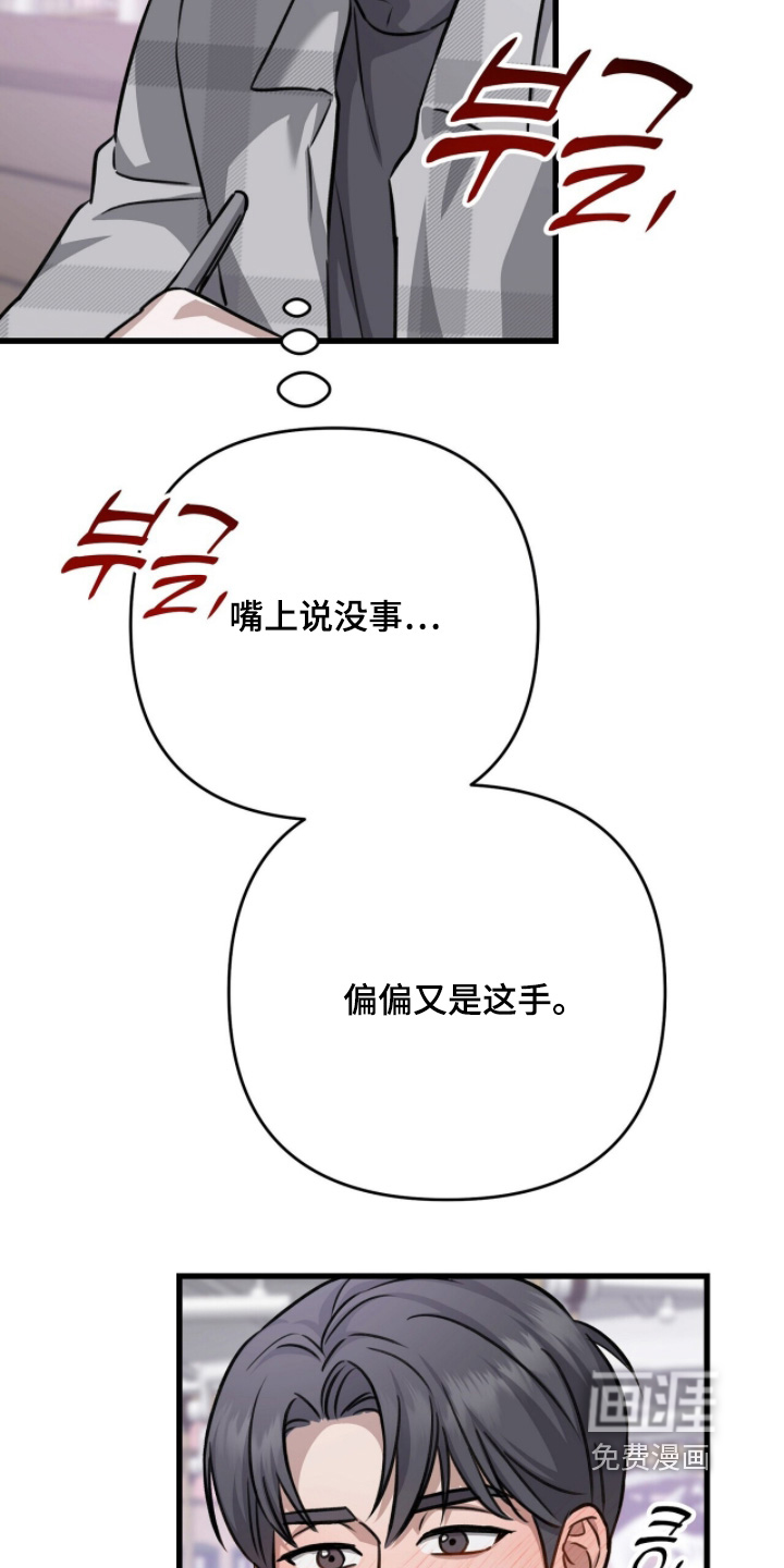 第59话10