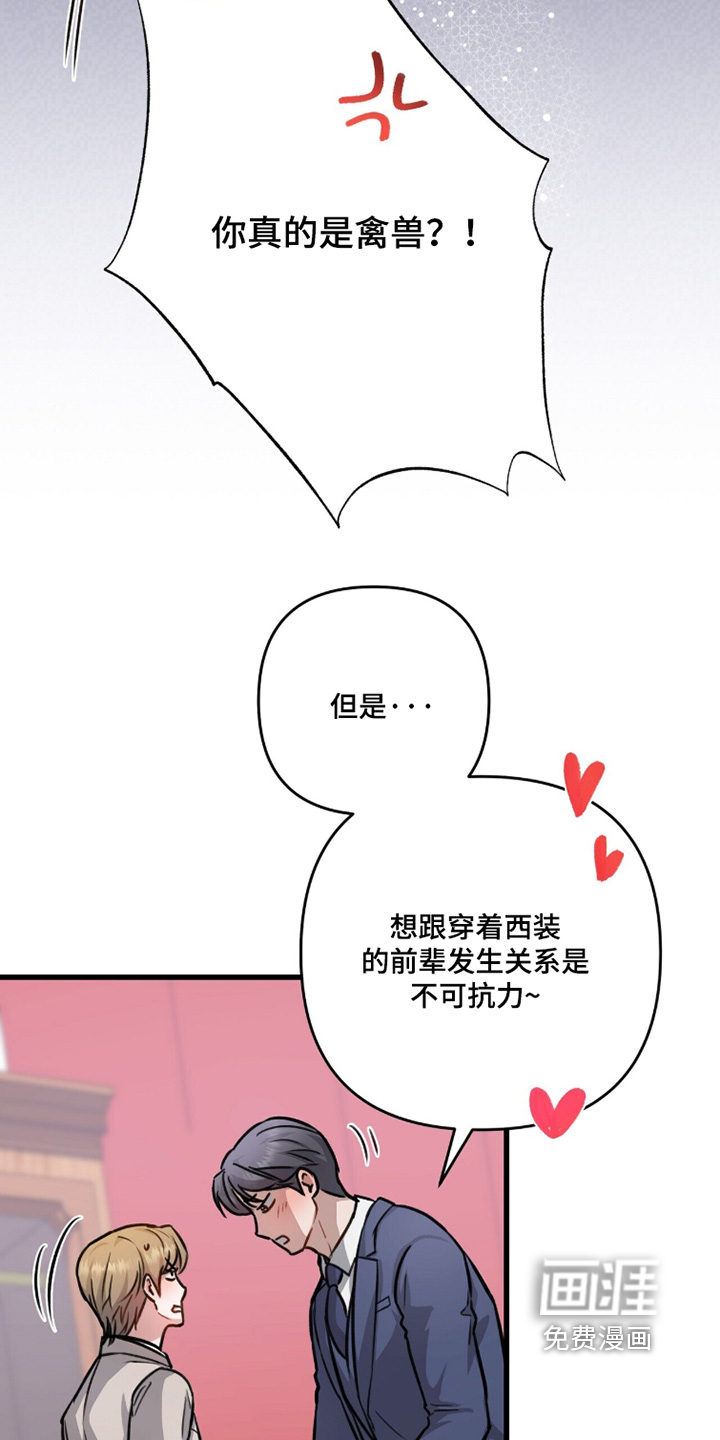 第67话4