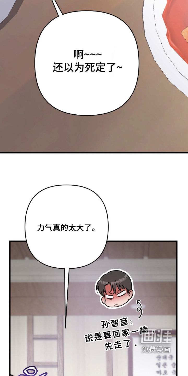 第75话4