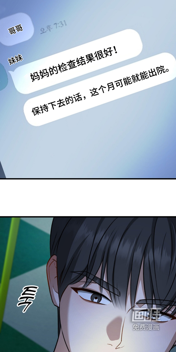 第77话3