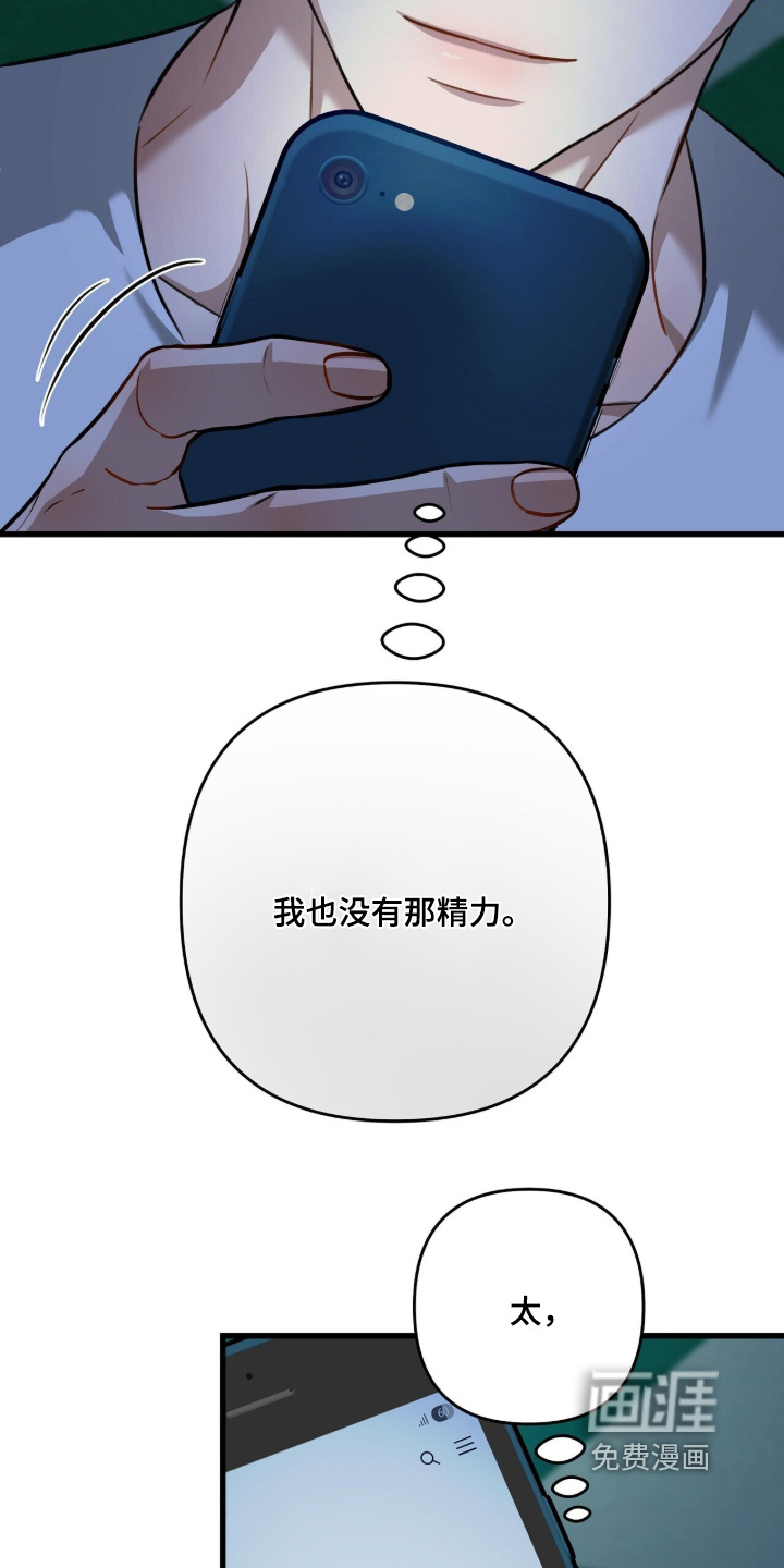 第77话4