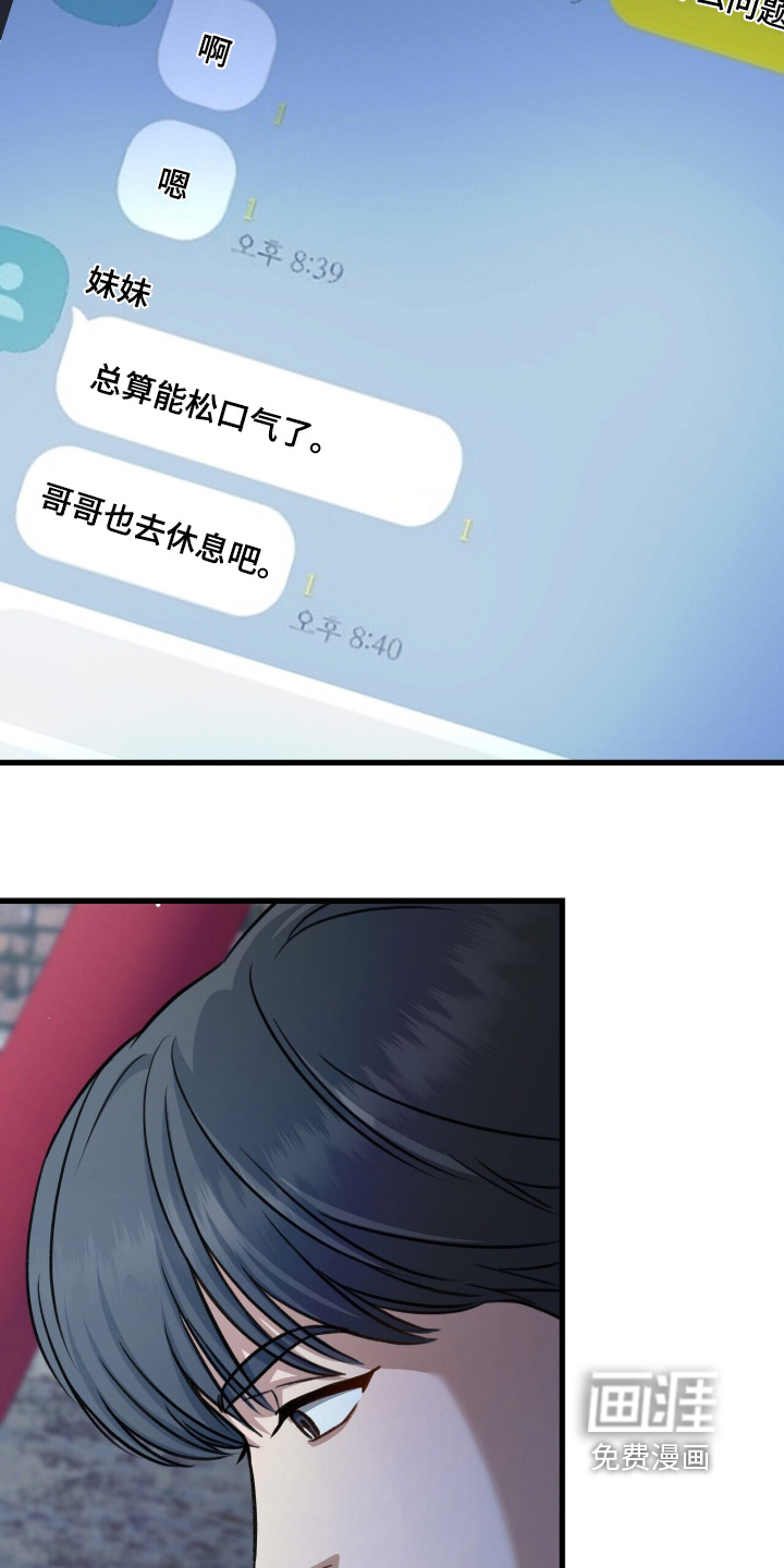 第77话6