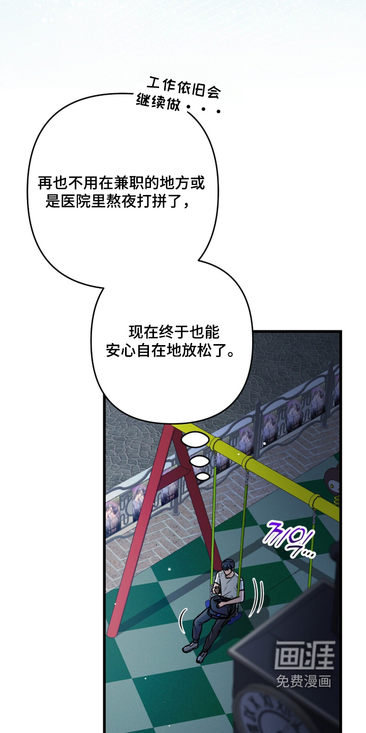 第77话9
