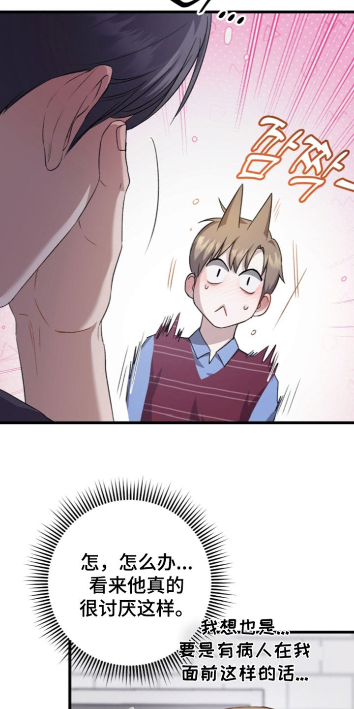 第142话14
