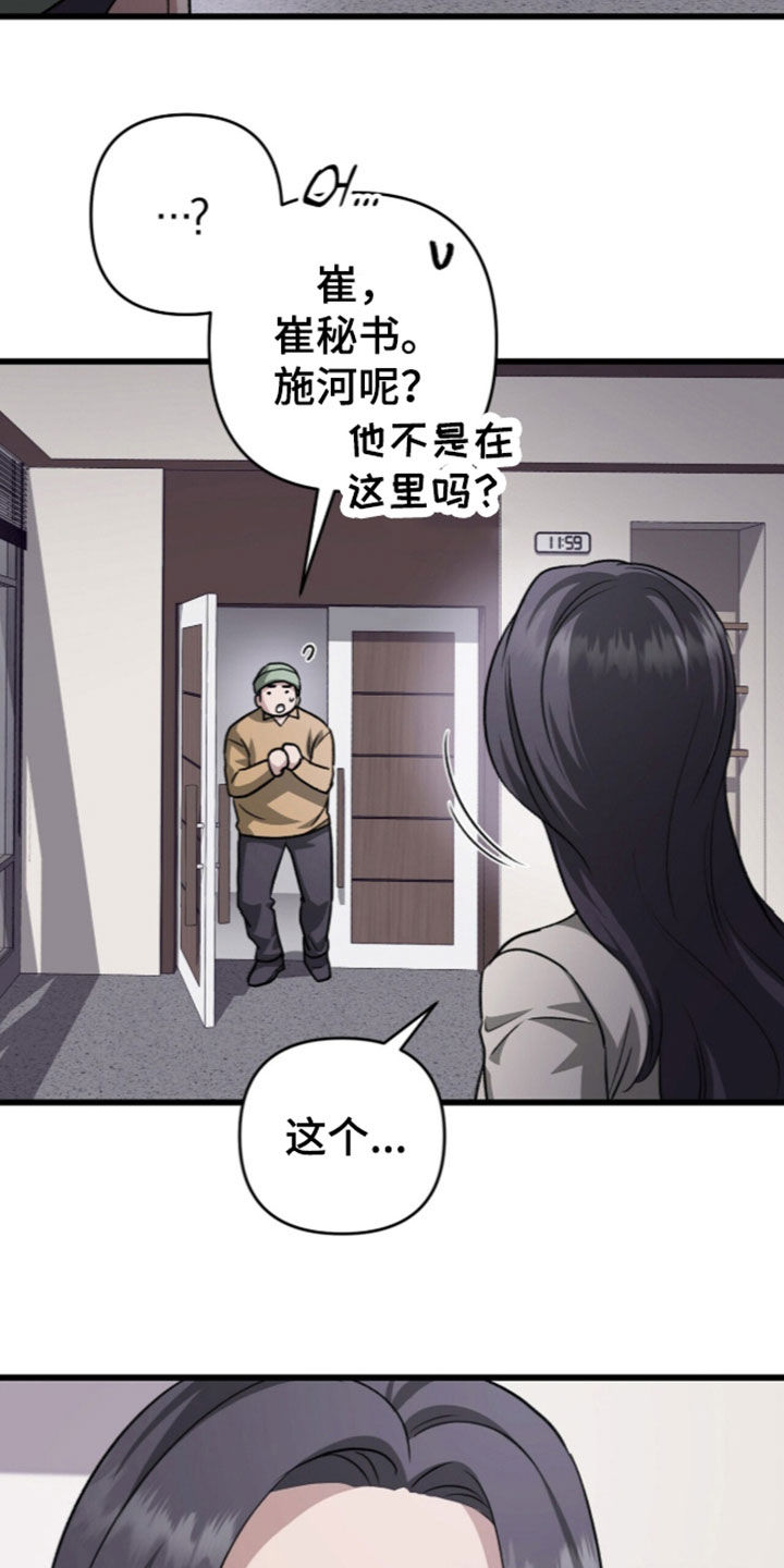第139话8