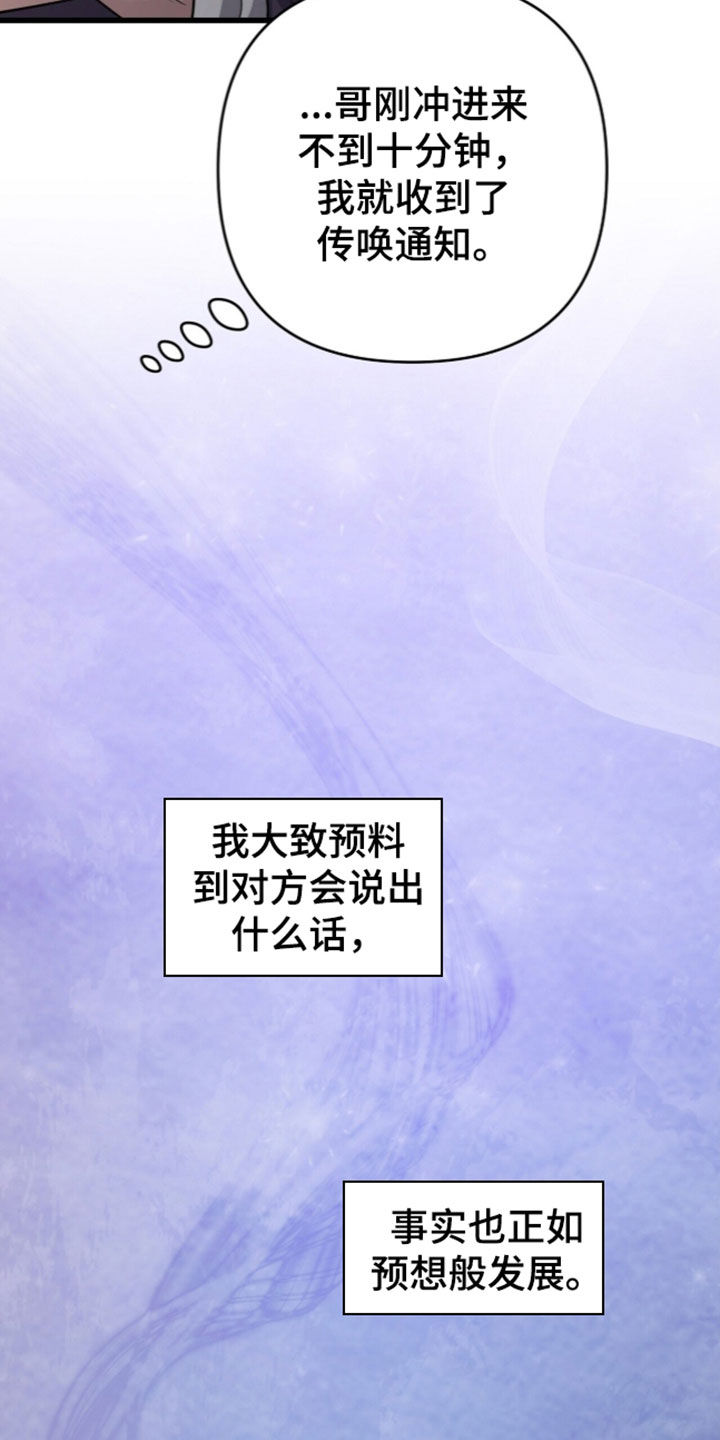 第138话5