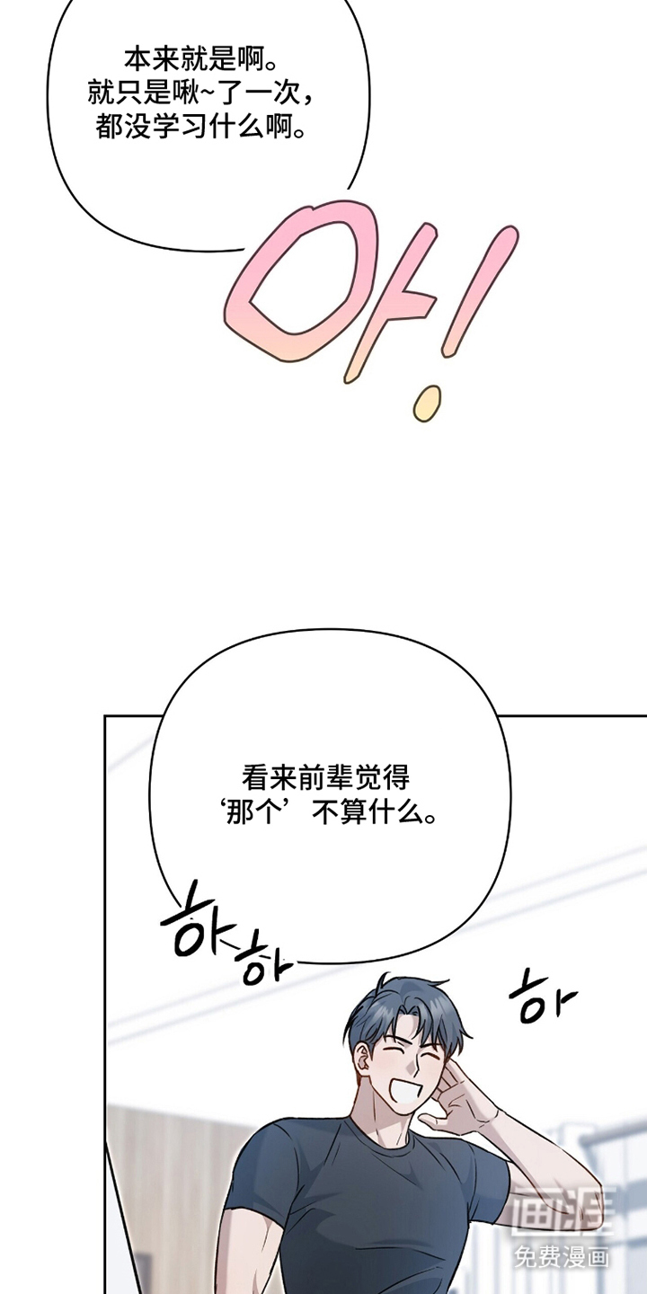 第8话18