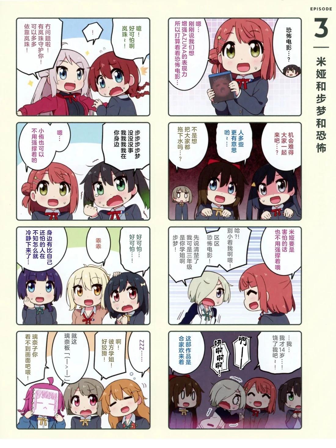 第3话2