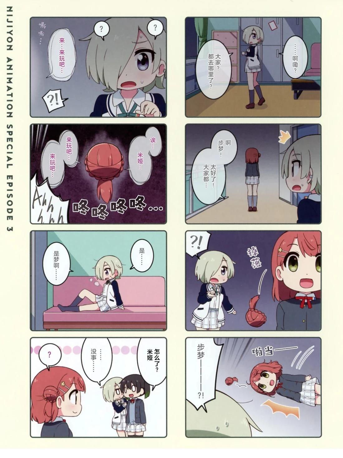 第3话3