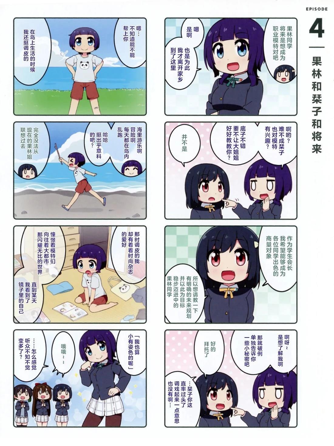 第4话2