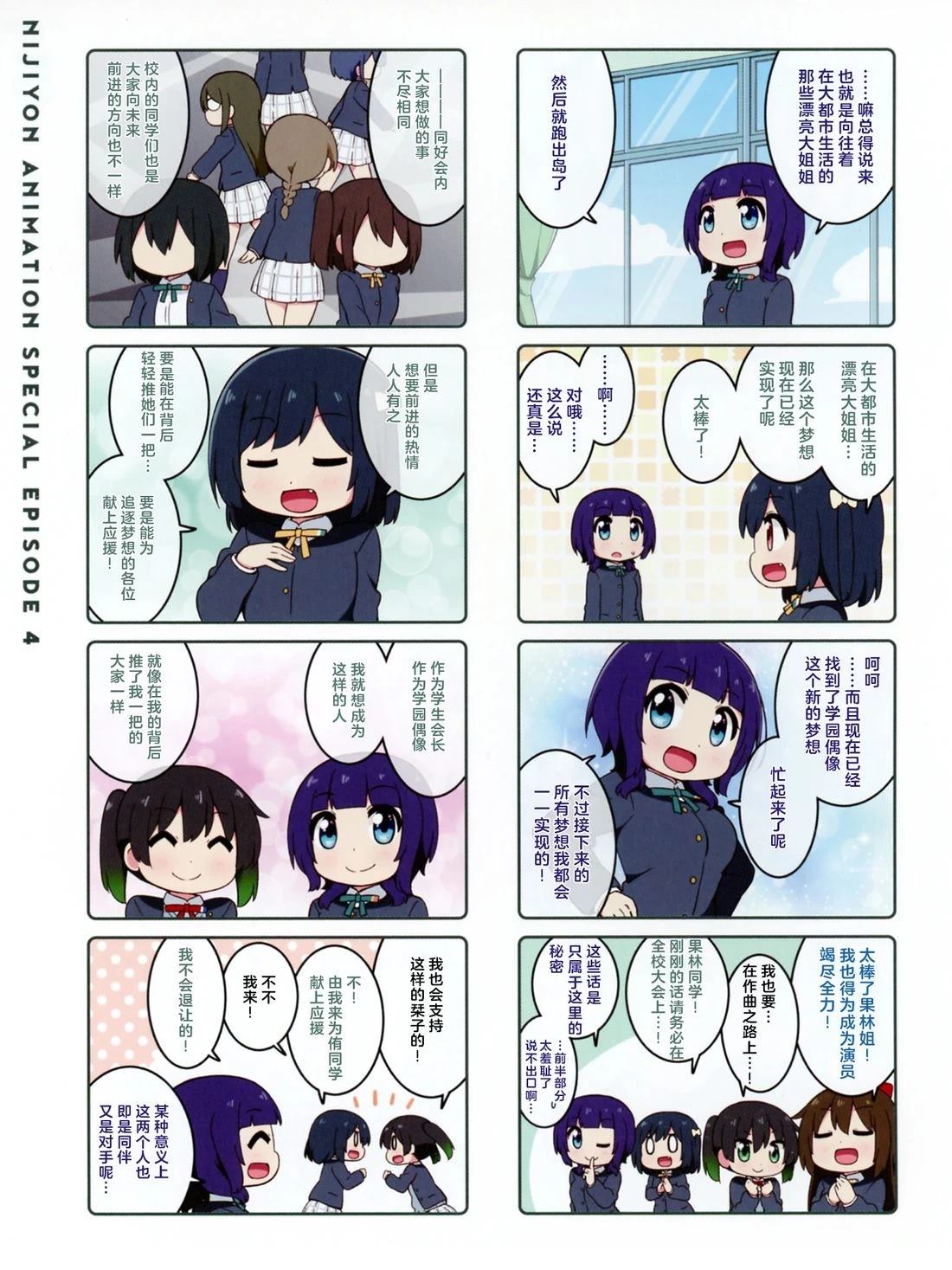 第4话3