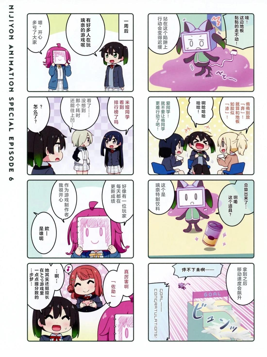 第6话3