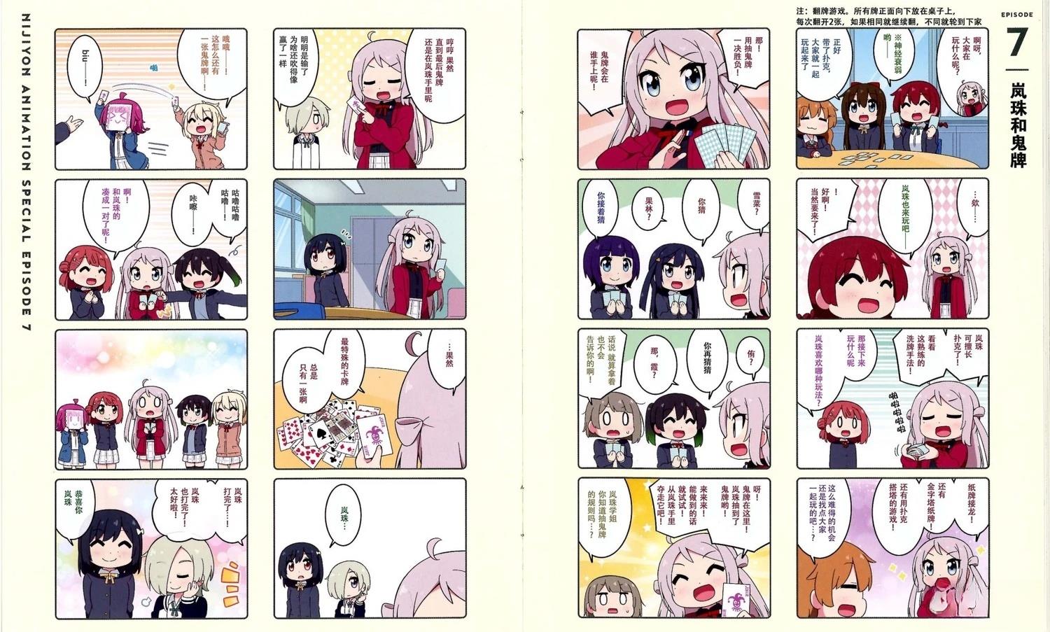 第7话2