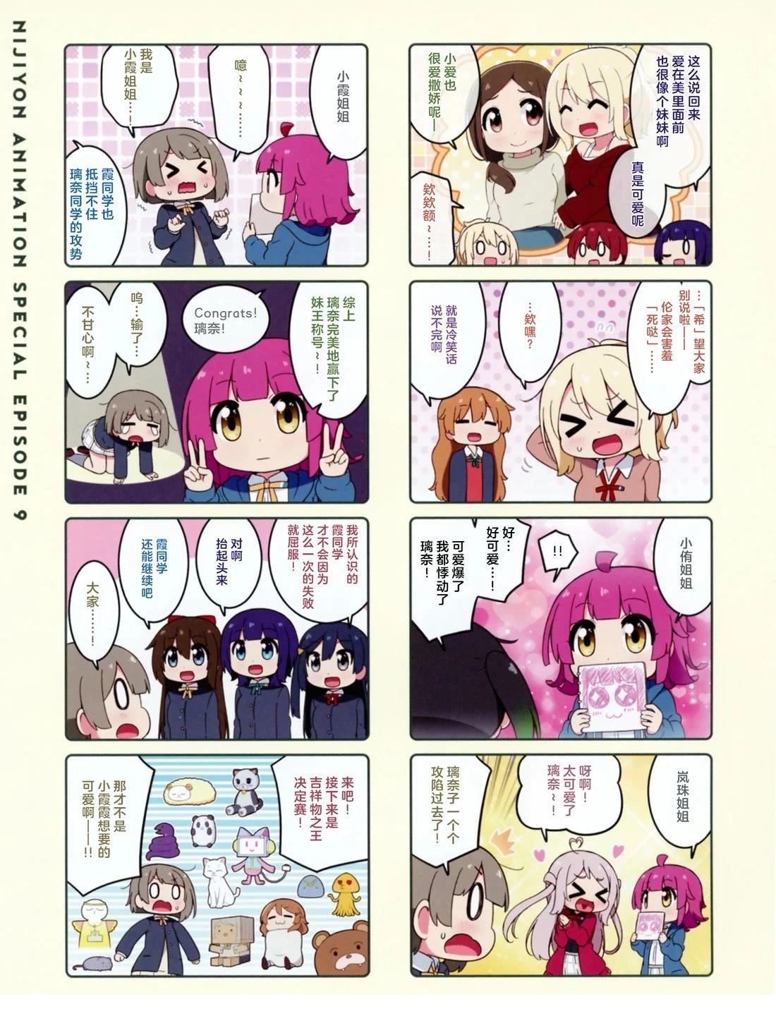第9话2