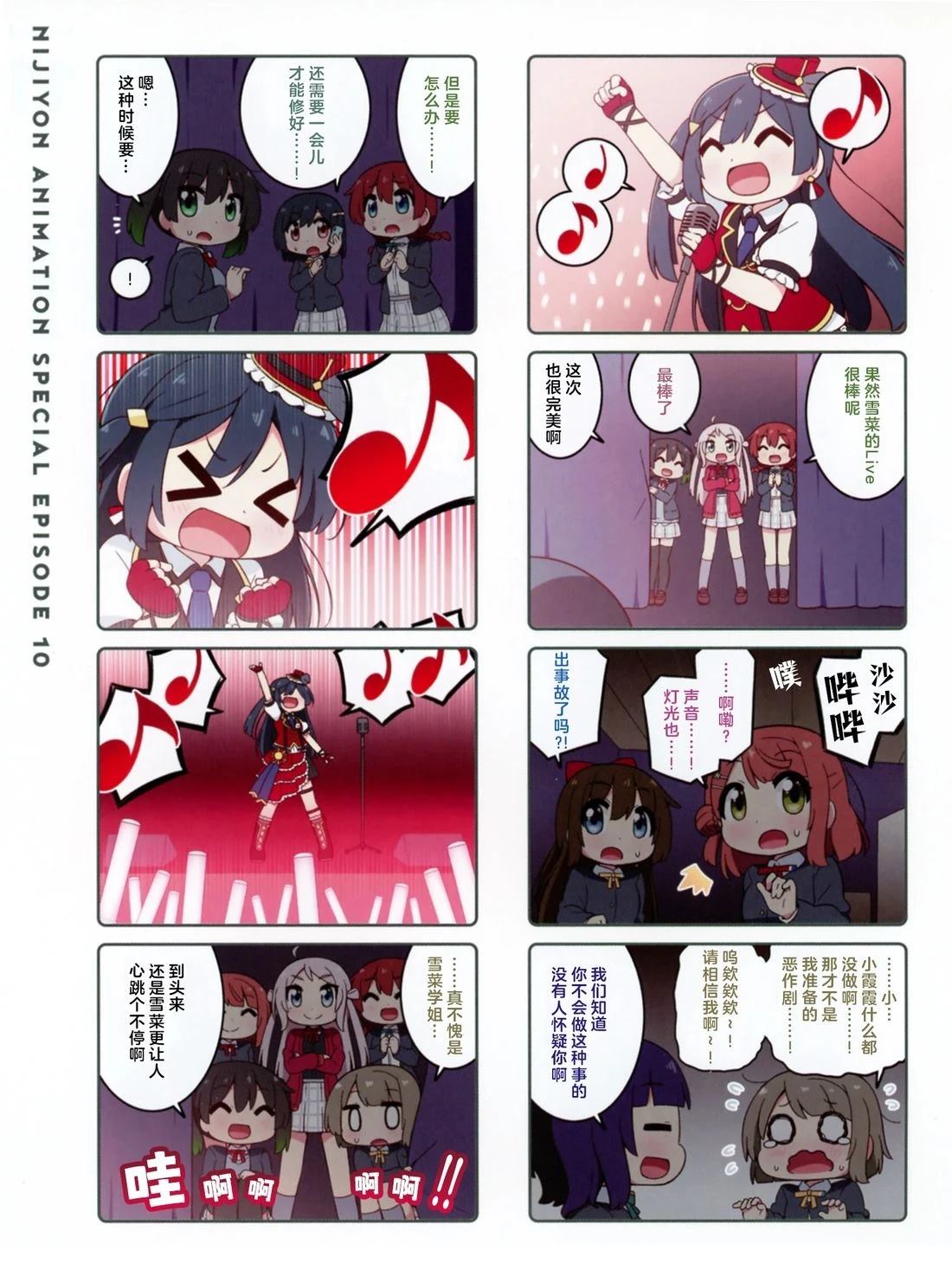 第10话2