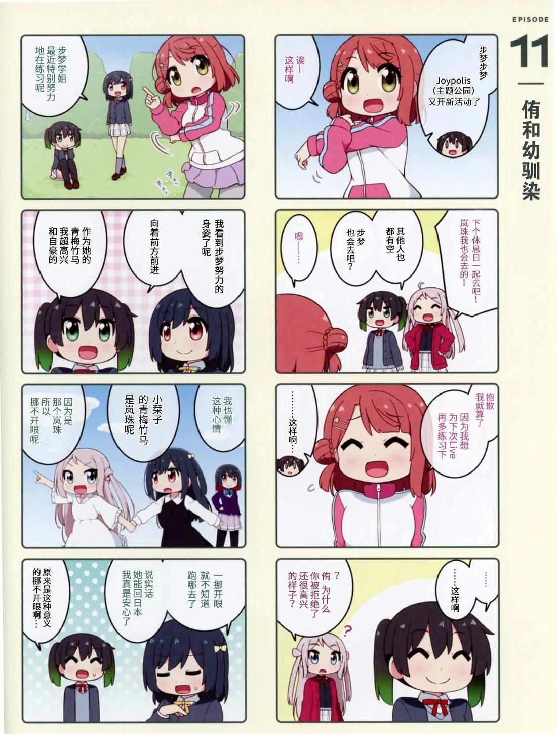 第11话2