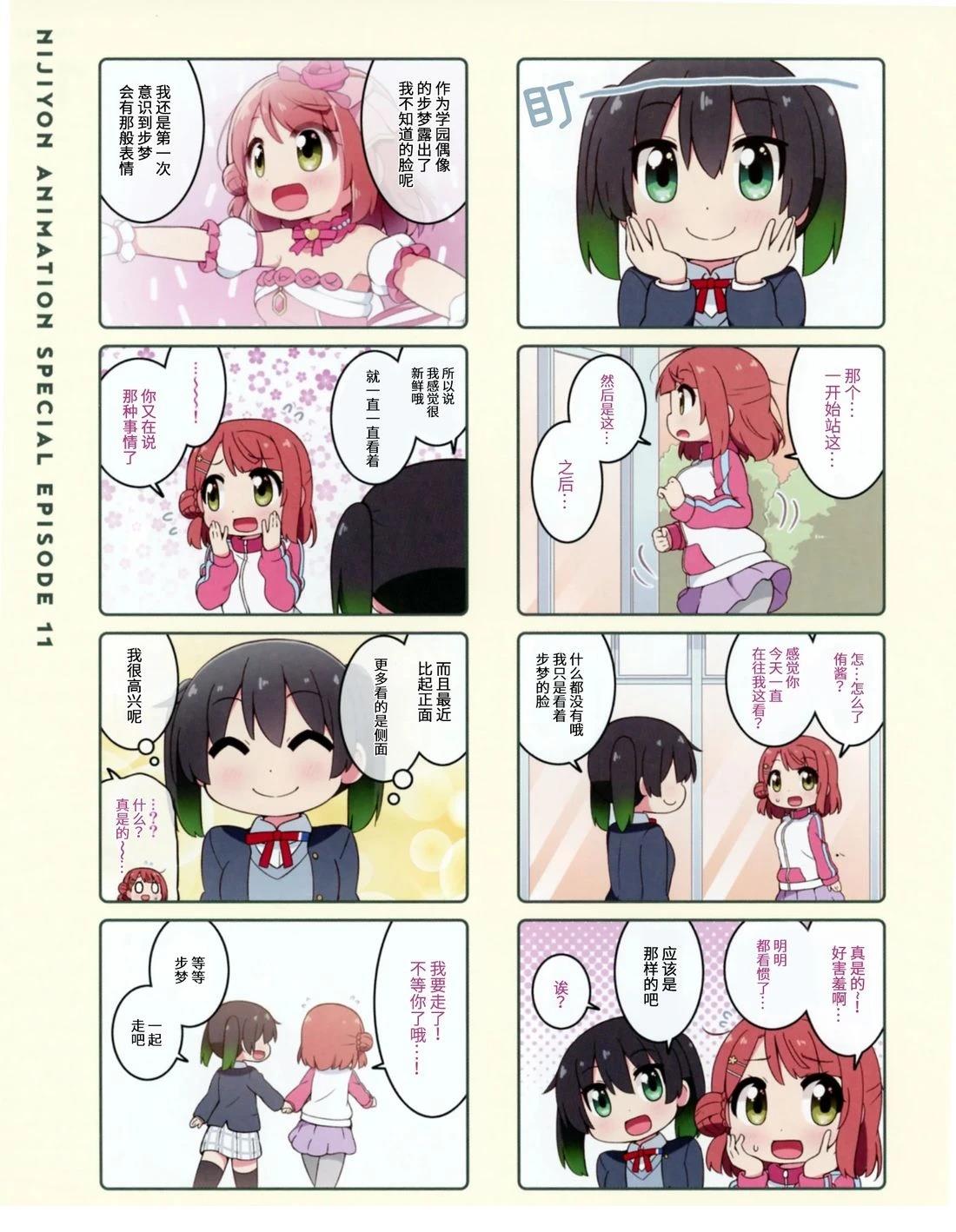 第11话3