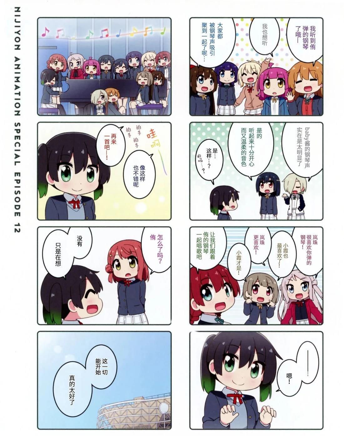 第12话3