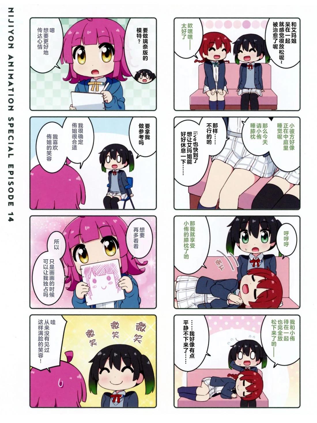 第14话1
