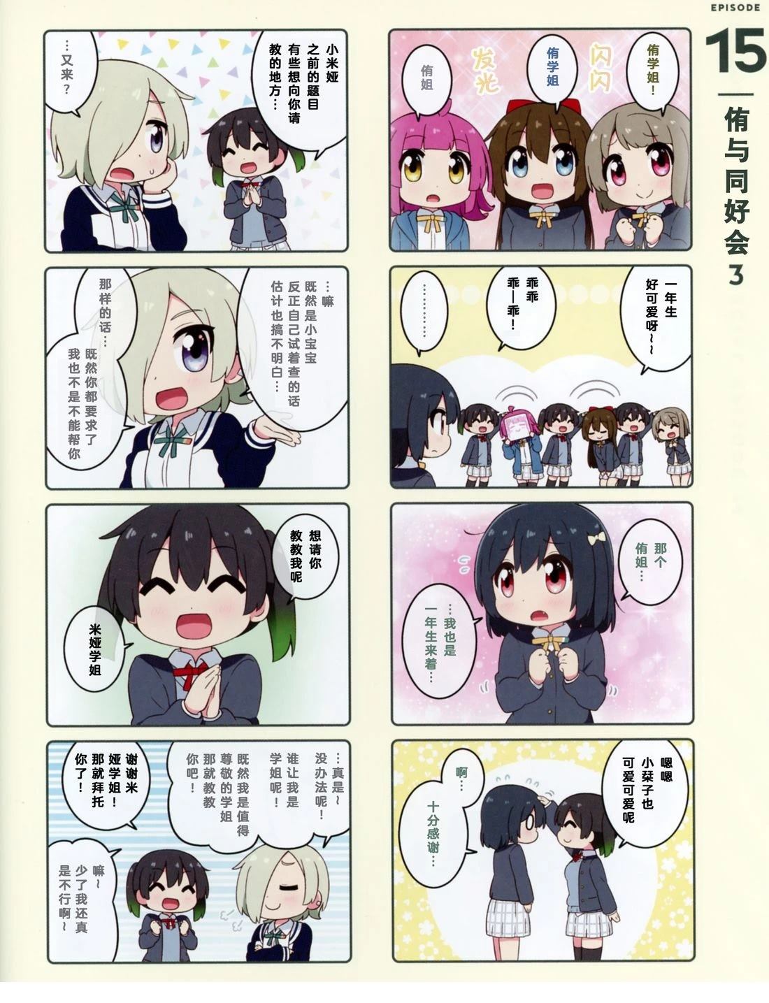 第15话1