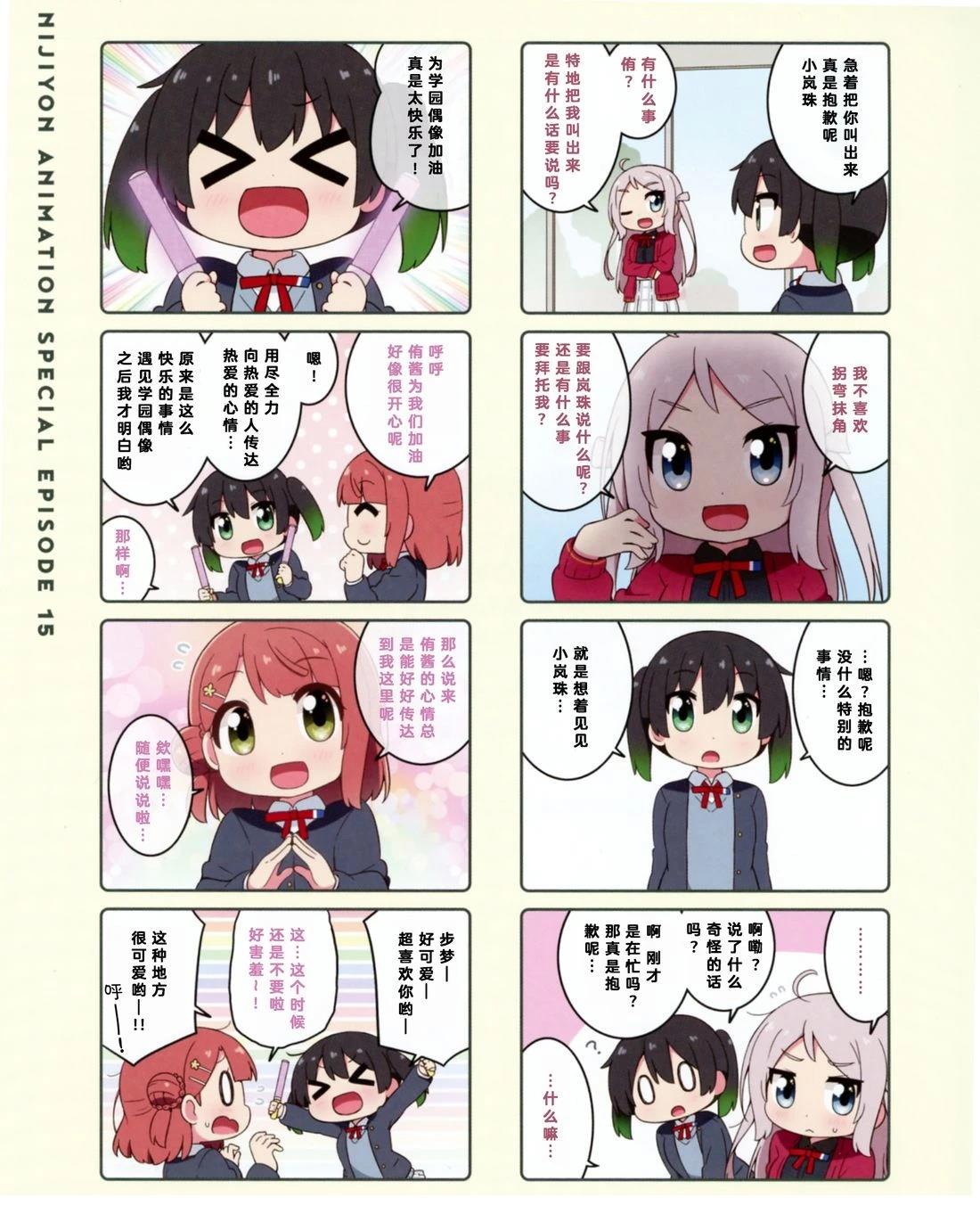 第15话2