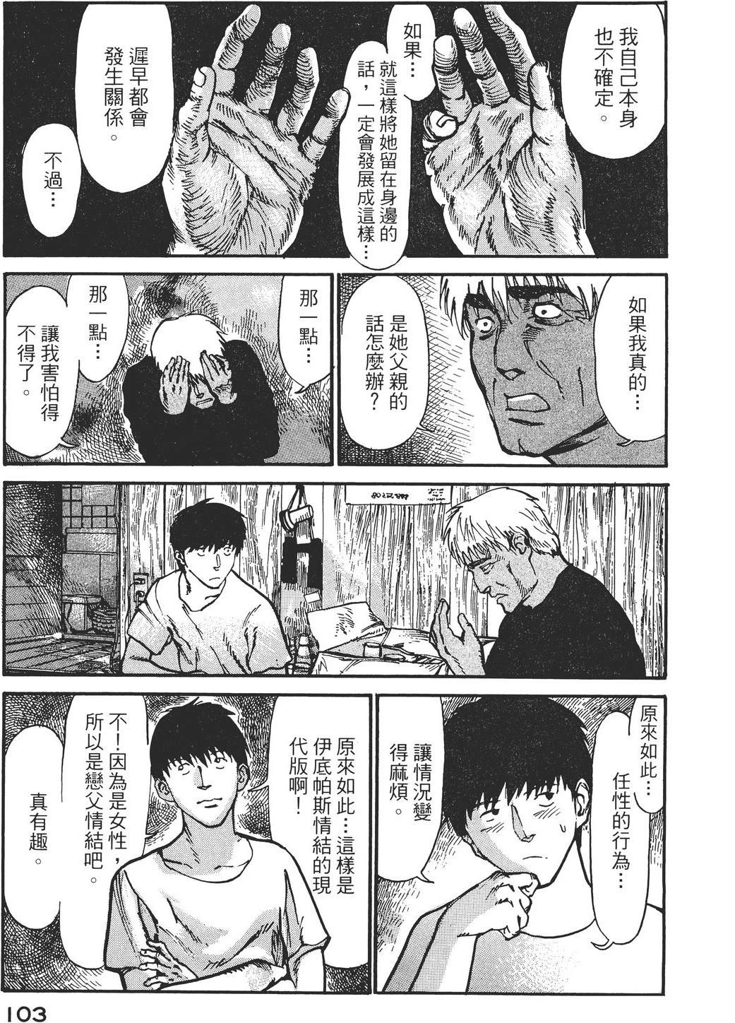 第2卷105