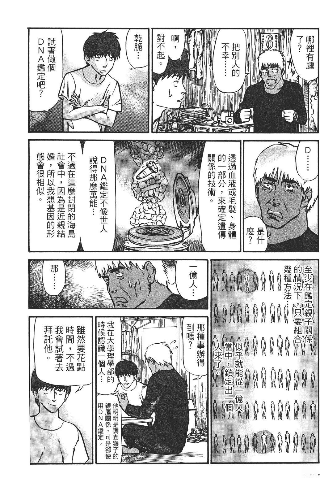 第2卷106