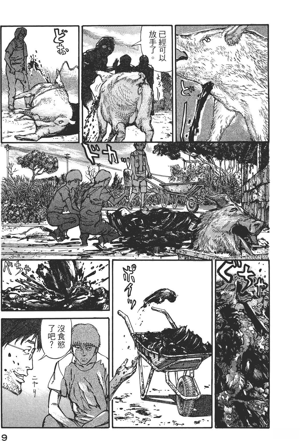 第2卷11