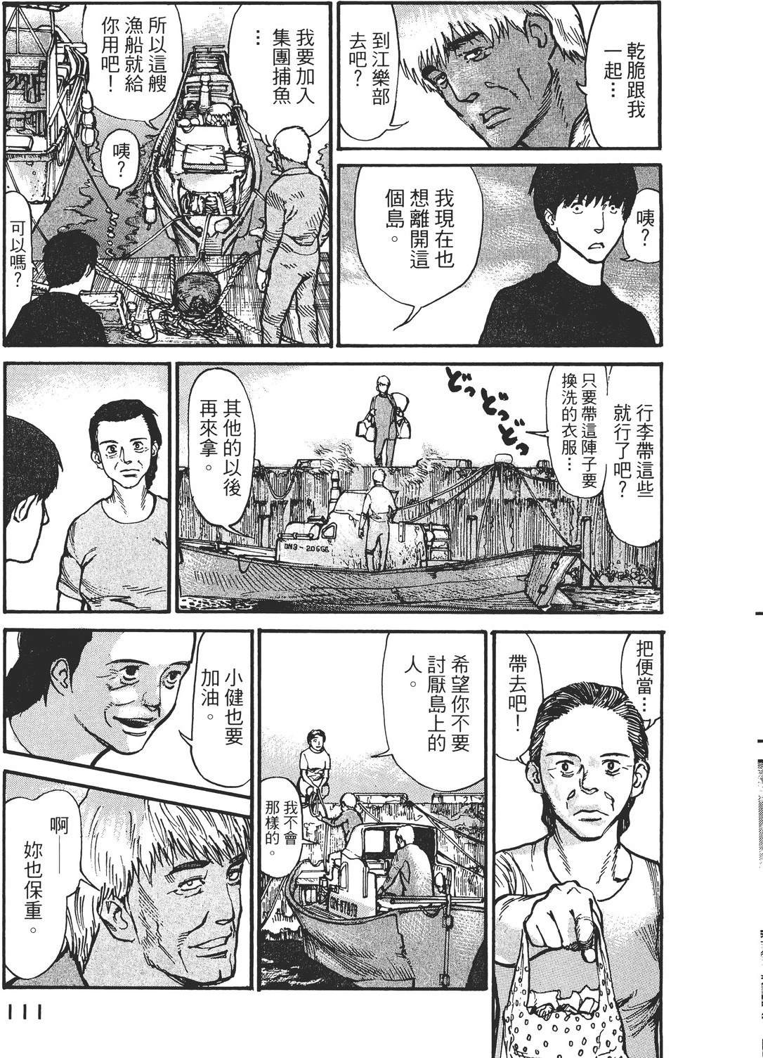 第2卷113
