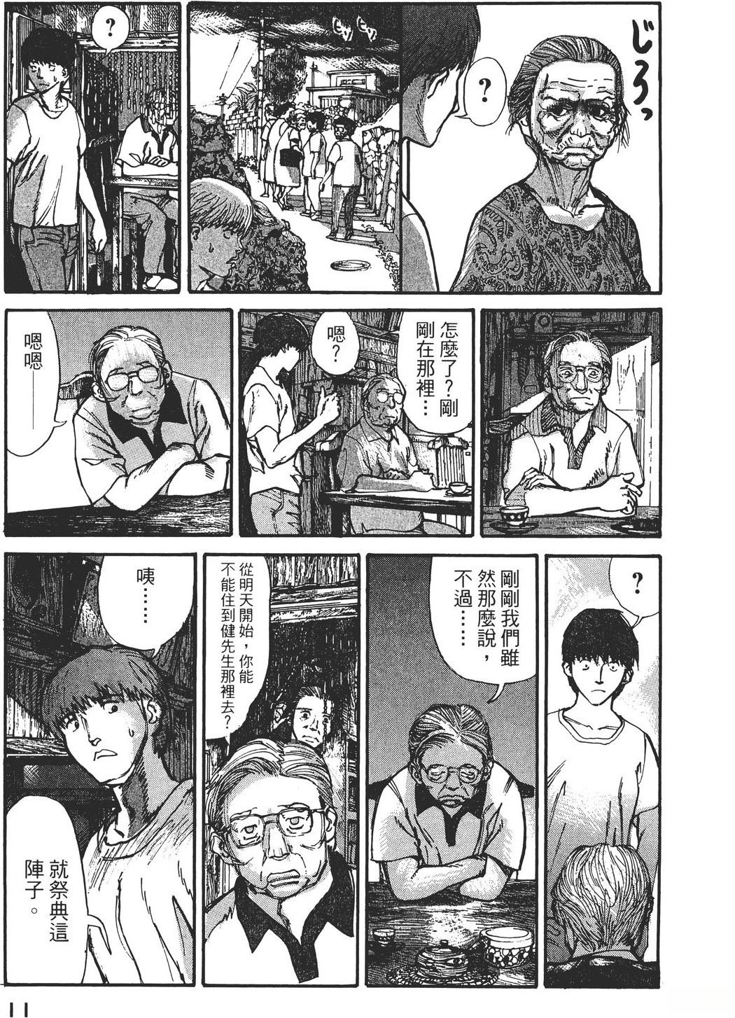 第2卷13