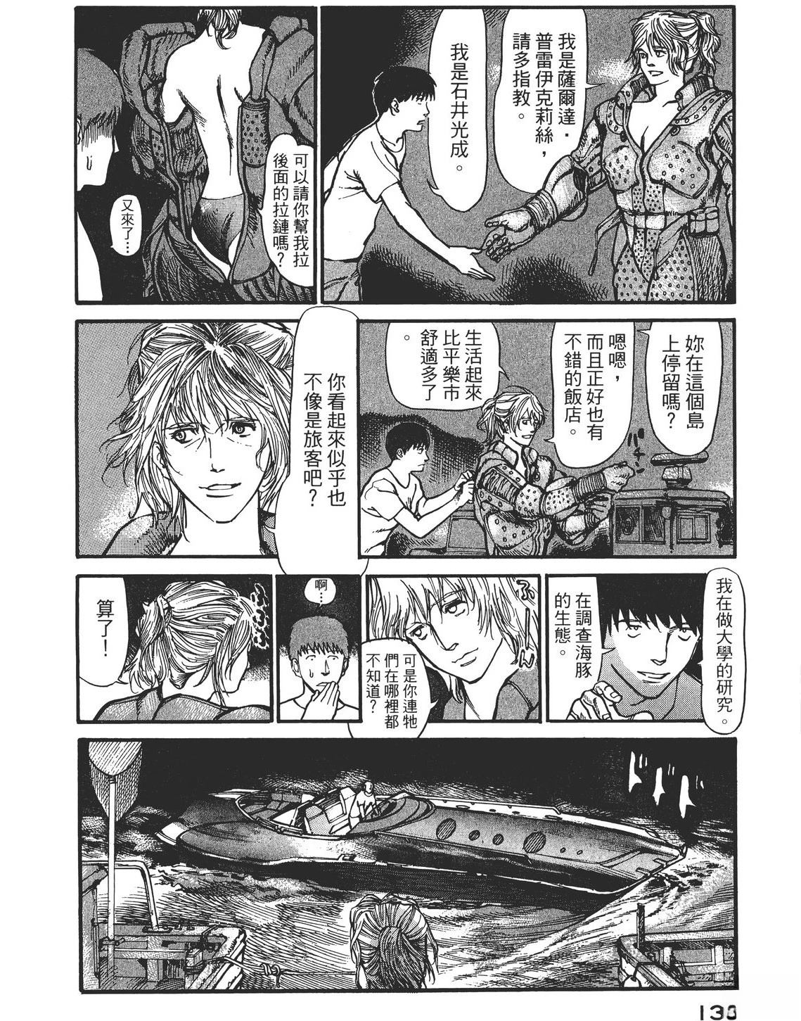 第2卷138