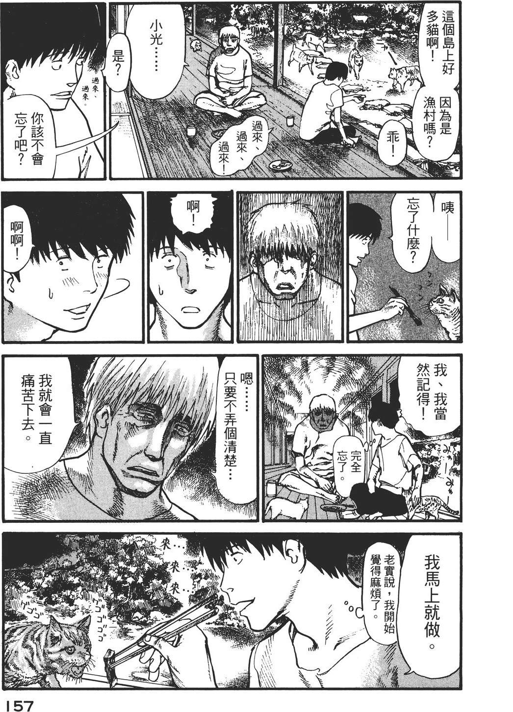 第2卷159