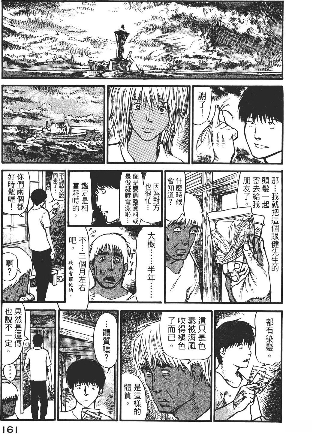 第2卷163